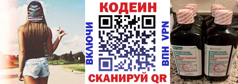 mega вход Калтан Codein напиток Lean (лин)