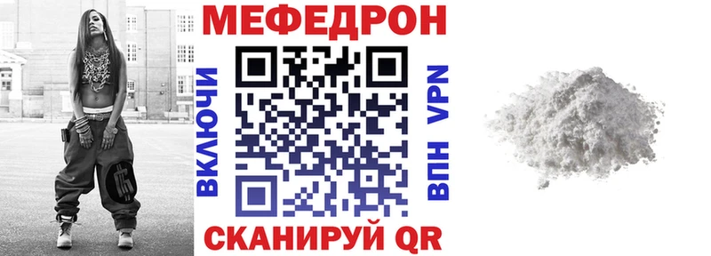что такое наркотик Калтан МЯУ-МЯУ mephedrone
