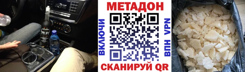 omg как зайти Калтан МЕТАДОН VHQ где продают